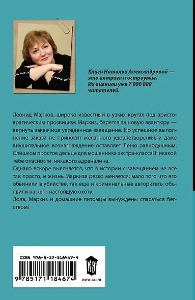 Попугай на передержке - фото 2