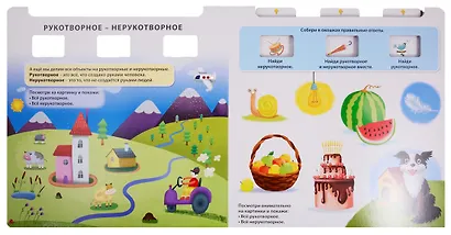 Развиваем мышление и речь - фото 4