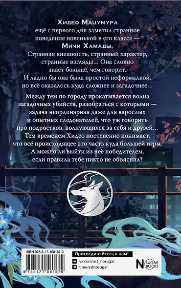 В унисон - фото 2