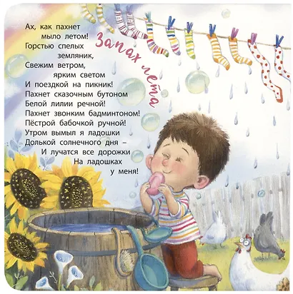 Сколько лучиков у солнца? - фото 5