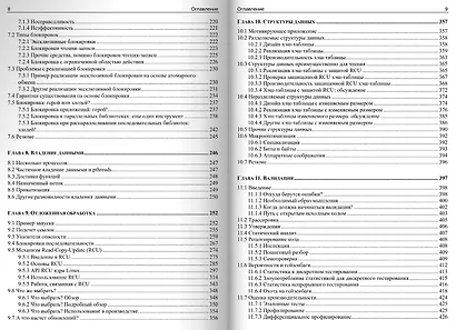 Параллельное программирование — так ли это сложно? - фото 5