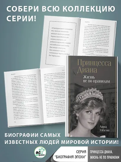 Принцесса Диана. Жизнь не по правилам - фото 4