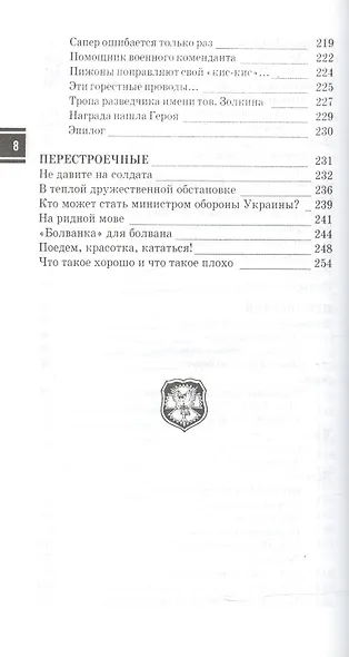 Байки офицерского кафе -1 - фото 5