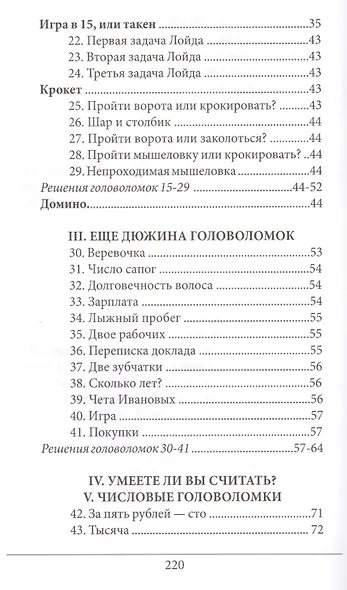 Живая математика ДЗН - фото 3