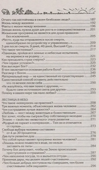 Утешающая книга. Всё к лучшему - фото 4