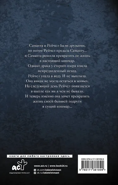 Тайны старого озера - фото 2