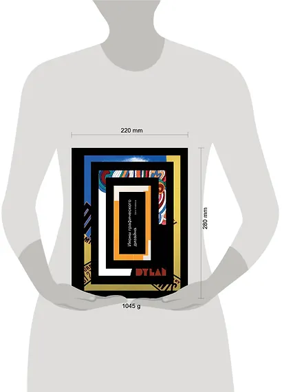 Иконы графического дизайна - фото 8