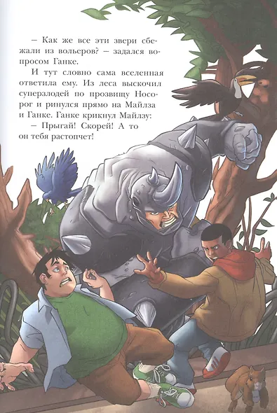 Человек-Паук. Паркер против всех - фото 3