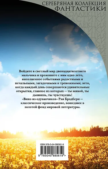 Вино из одуванчиков - фото 2