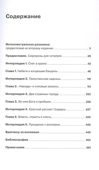 Почему Россия отстала? Исторические события, повлиявшие на судьбу страны - фото 3