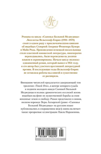 Токей Ито - фото 2