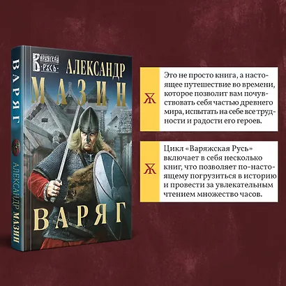 Варяг - фото 6