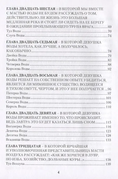 Таро Аввалон, Таро Манара Бизнес на грани секса т.2 Младшие арканы (18+) Хапатнюковская - фото 3