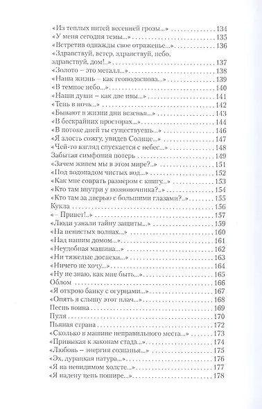 Дорога - фото 5