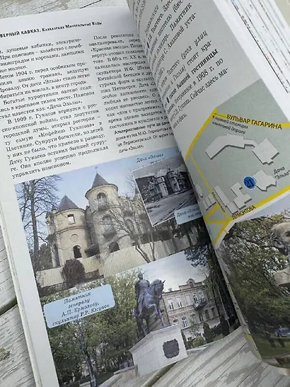 Северный Кавказ (Кавминводы). Путеводитель пешеходам - фото 5