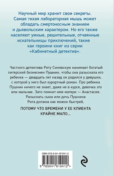 Ария для призрака - фото 2