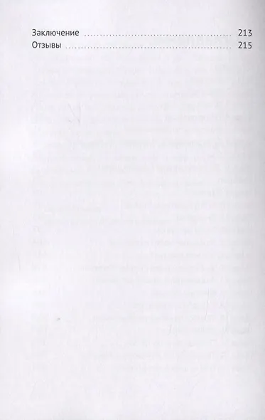 Как бить лапами и не опустить руки! - фото 3