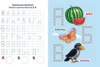 Буквы и Цифры 2тт (компл. 2 кн.) (+ накл.) (мСтикер-мозаика) (упаковка) - фото 2