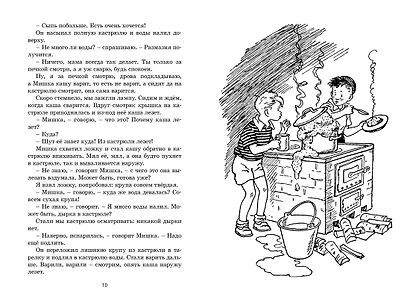 Фантазёры - фото 4