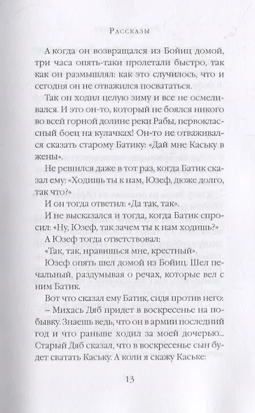 Почему это невозможно - фото 5