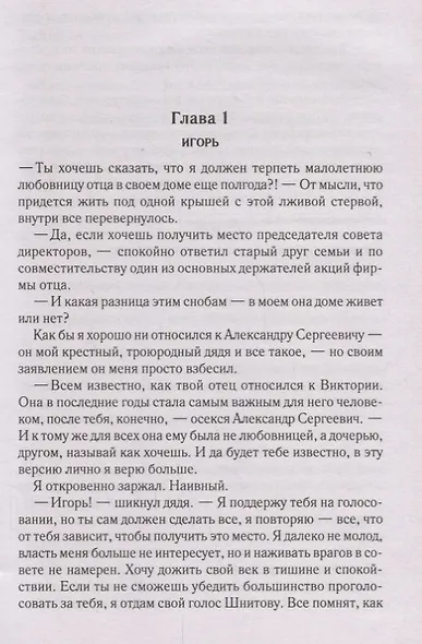 Ненавижу, потому что люблю - фото 2