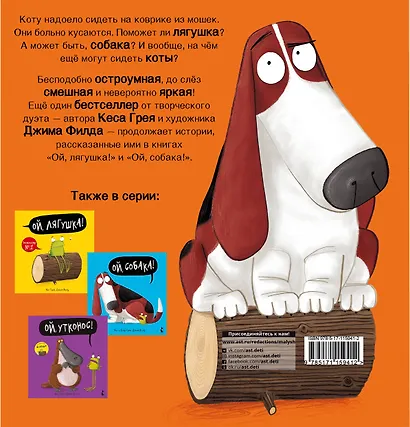 Ой, кот! - фото 2