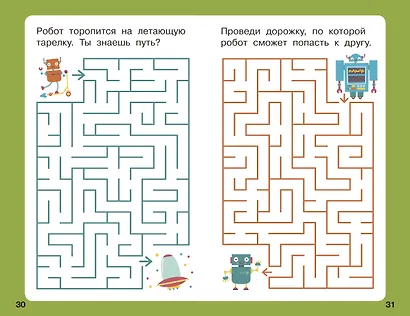 100 лабиринтов для малышей - фото 8