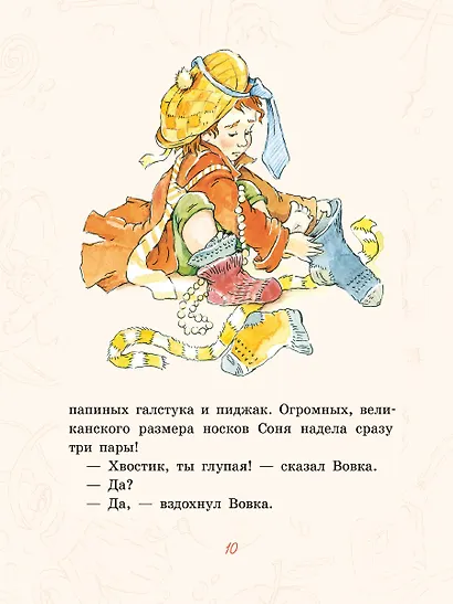 Апельсин - фото 2