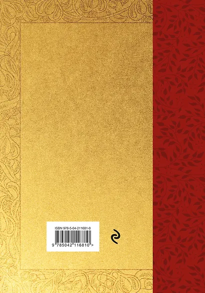 Библия. Новый Завет - фото 2