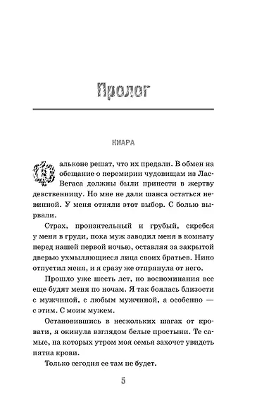 Извращенные эмоции - фото 13