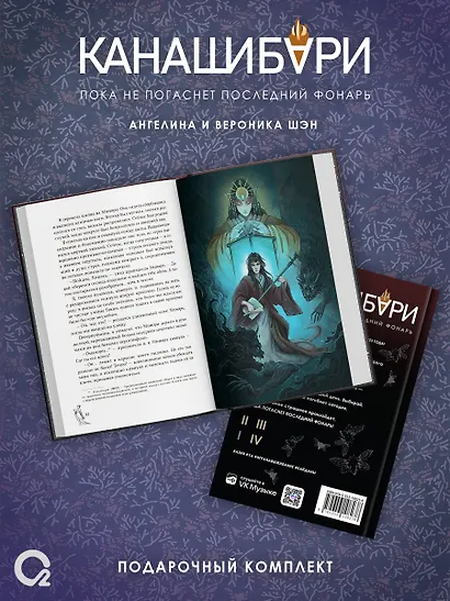 Канашибари. Подарочный комплект из 4-х книг - фото 6