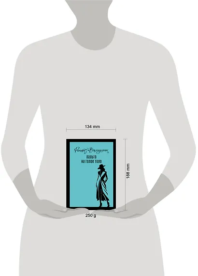 Пальто на голое тело - фото 13
