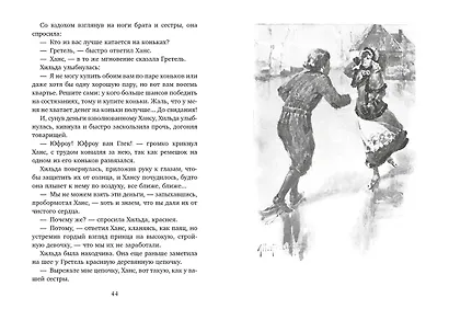 Серебряные коньки - фото 9