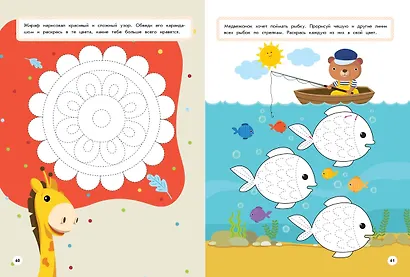 Готовлю руку к письму: для детей от 6 лет - фото 8