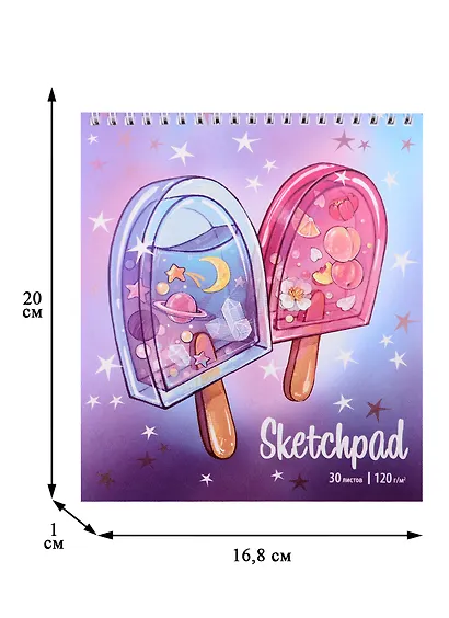 Скетчбук 168*195 30л "Сладости" белый офсет, 120г/м2, спираль - фото 3