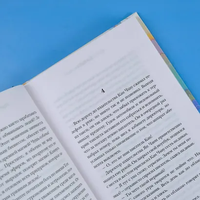 Стиратели. Исчезнуть без следа - фото 8