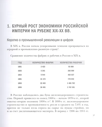 Научная мотивация труда. Всё остальное не работает - фото 5