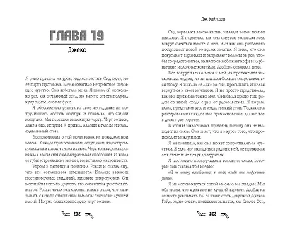 Правило номер 5 (#1) - фото 11