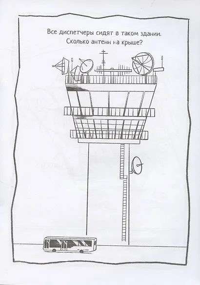 Большие раскраски. В дороге - фото 5