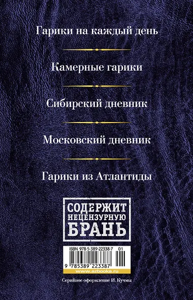 Малое собрание гариков - фото 2