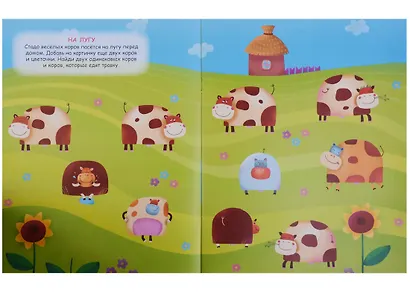 Переводные картинки. Животный мир - фото 3