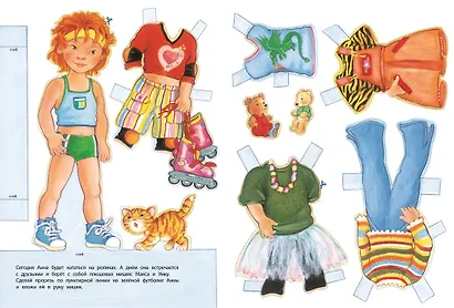 На детской площадке - фото 3