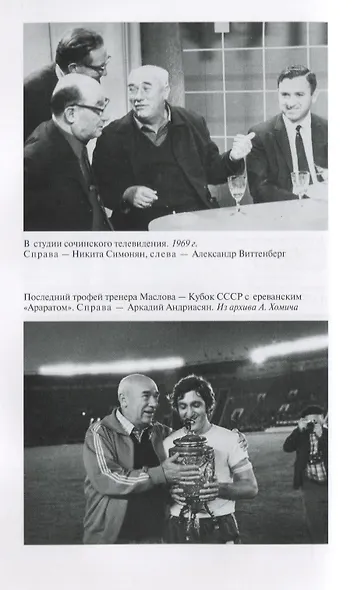 Виктор Маслов - фото 5