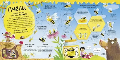 А ты любишь букашек? - фото 4