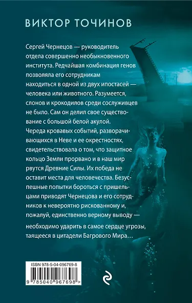 ОСВОД. Челюсти судьбы - фото 2