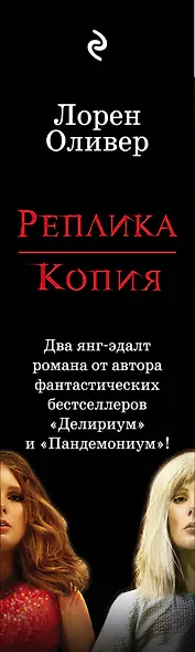 "Подделка. Комплект из 2 книг (Реплика + Копия)" - фото 5
