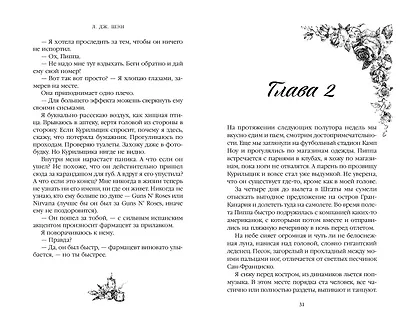 Прекрасный Грейвс - фото 9