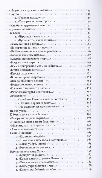 Предисловие к слову - фото 6