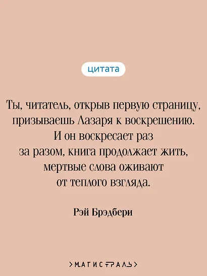 Отныне и вовек - фото 6