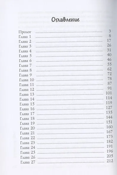 Пороки - фото 2